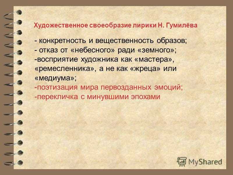 Анализ цикла стихов николая гумилева «капитаны» | литерагуру