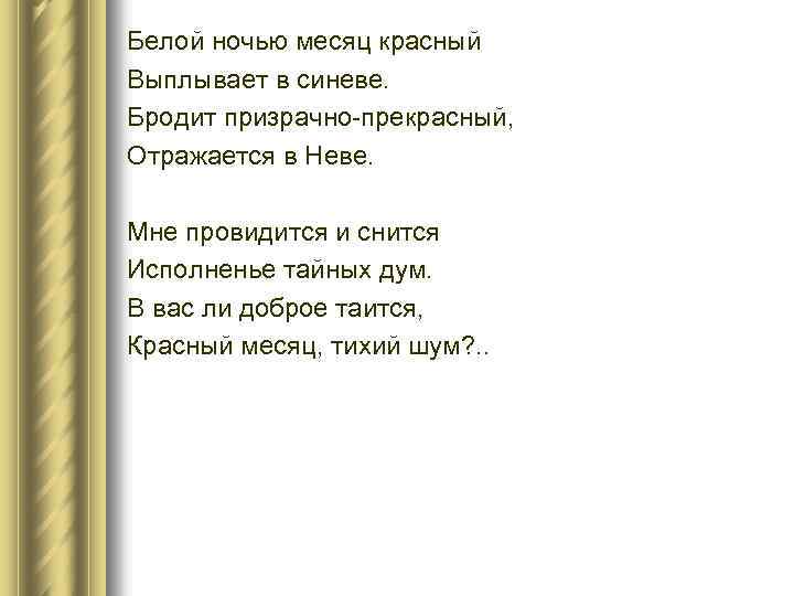 Анализ стихотворения блока на лугу сочинения и текст