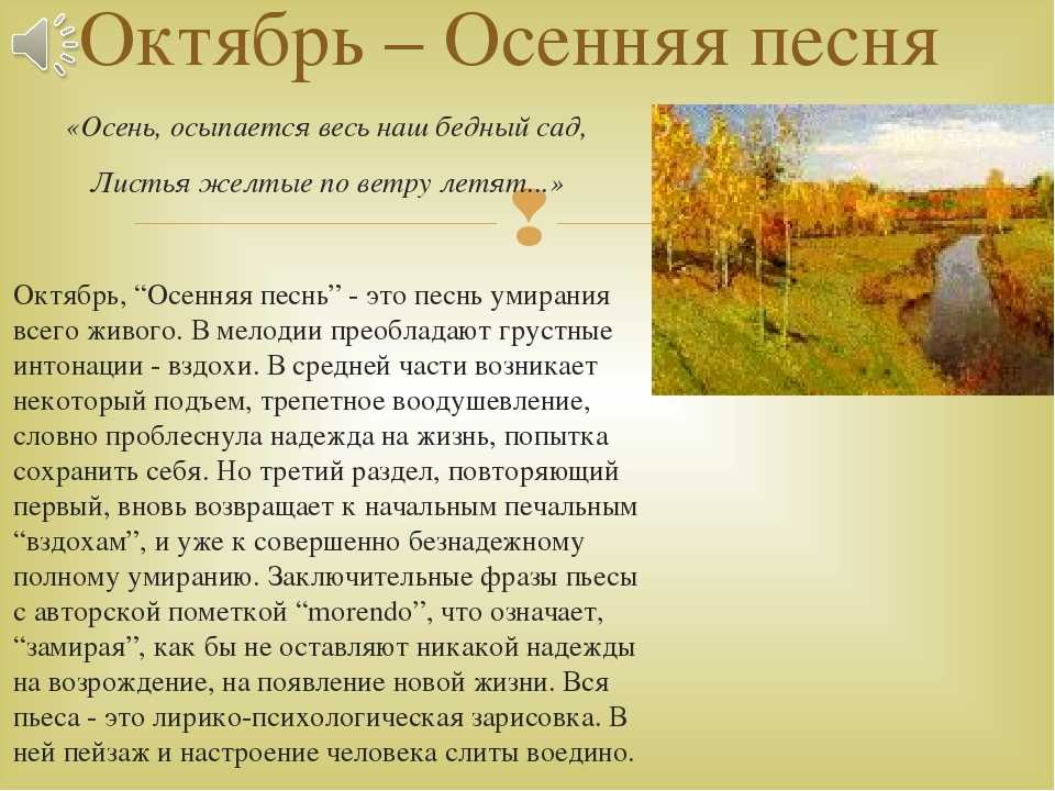 Презентация прочитаем вместе константин паустовский рассказ жёлтый свет  доклад, проект