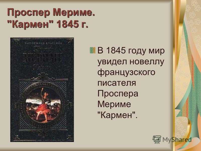 Краткое содержание мериме этрусская ваза за 2 минуты пересказ сюжета
