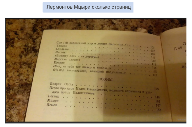 Разработка урока литературы «идейно-художественное своеобразие поэмы м. ю. лермонтова «беглец»