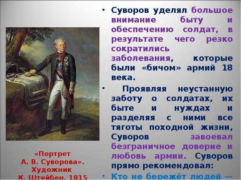 Суворов александр васильевич - все походы - битвы, даты, войны - кратко