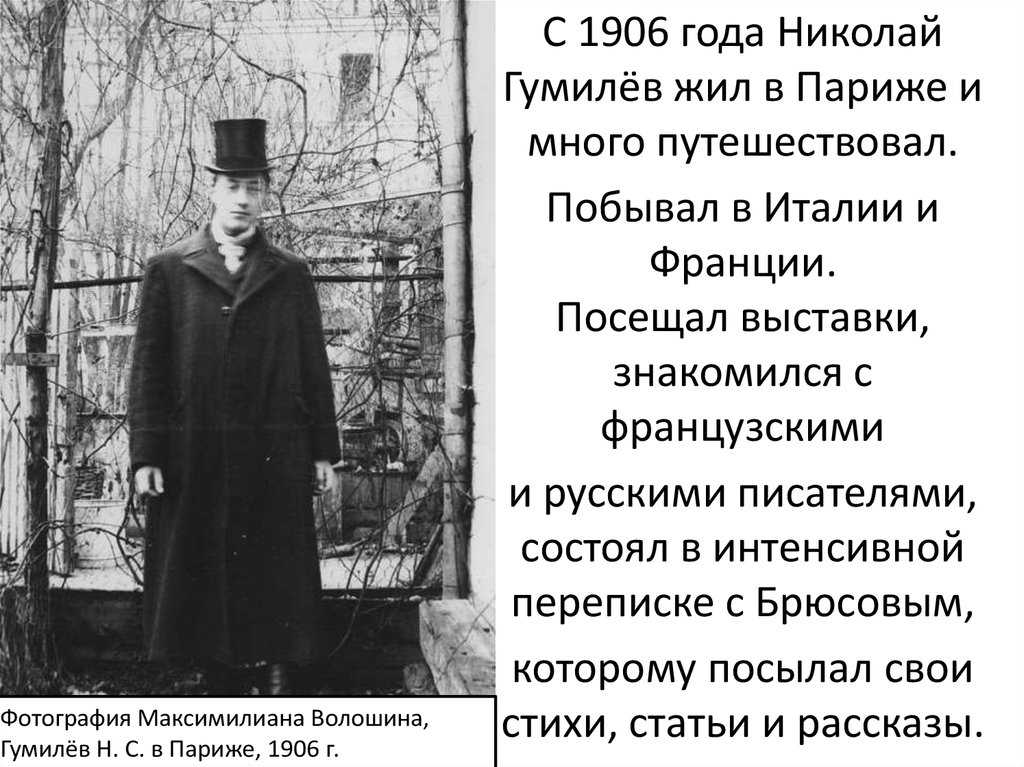 Николай гумилев нет ничего не изменилось анализ. николай степанович гумилёв
