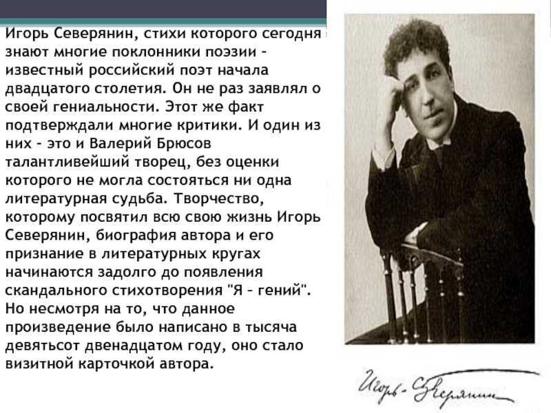 Игорь северянин 📜 озеро байкал