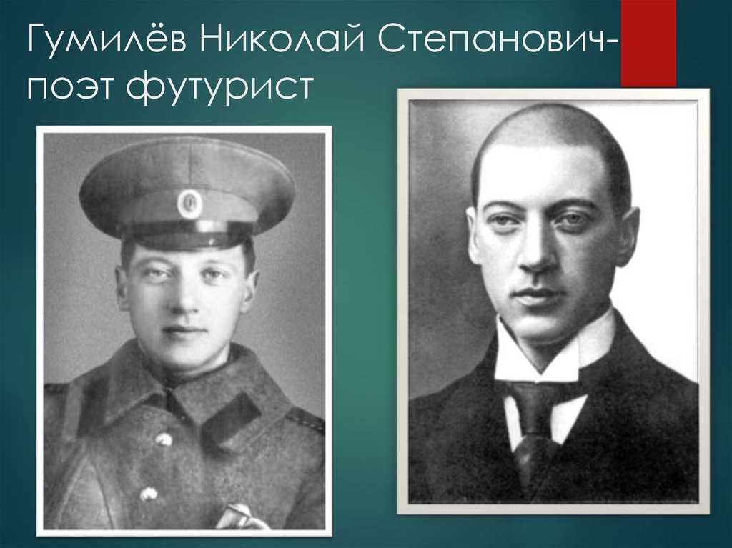 Анализ стихотворения н. гумилева «она». реферат. литература. 2009-01-12