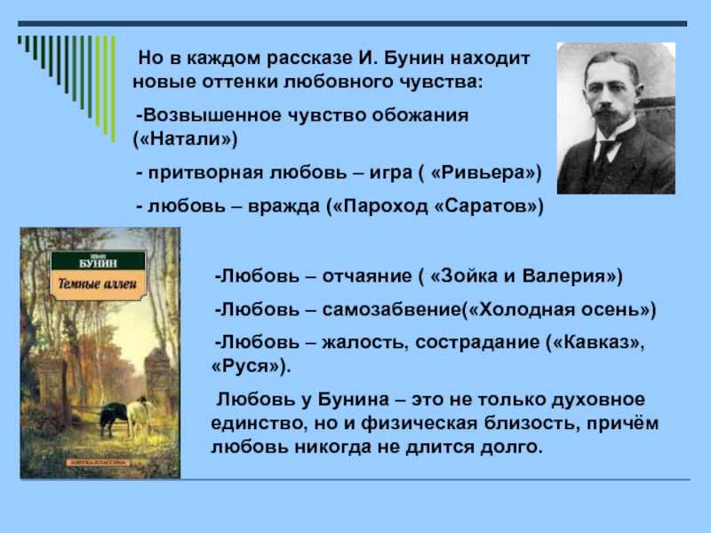Анализ стихотворения крещенская ночь бунина 11 класс