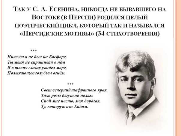 Сергей есенин ~ никогда я не был на босфоре… (+ анализ)