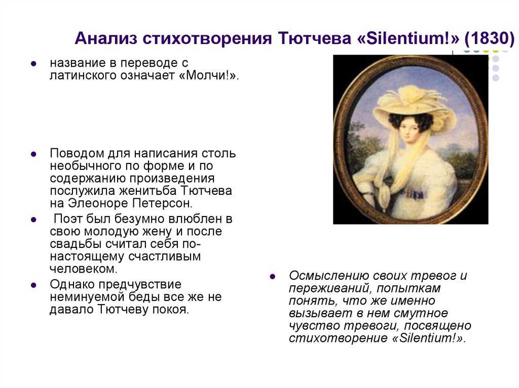 Философская лирика тютчева, мотивы и характер стихотворений – сочинение по теме
