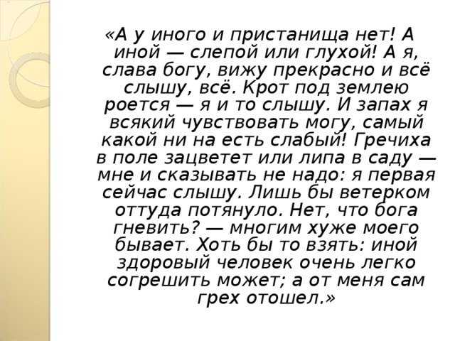 «живые мощи» — анализ произведения и.с. тургенева