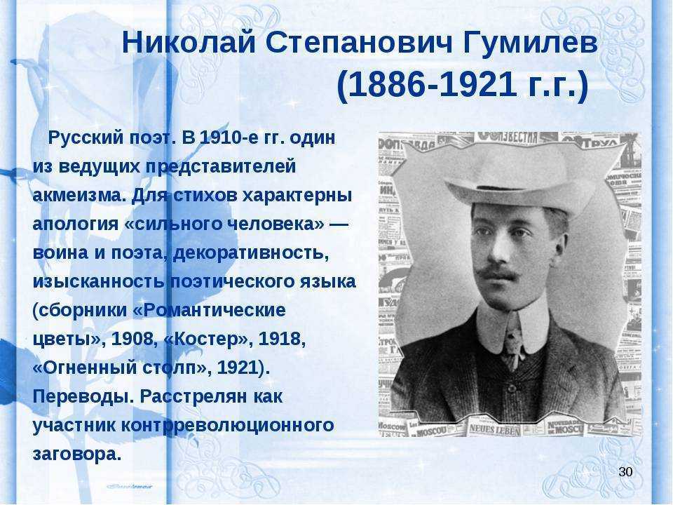 Анализ стихотворения гумилева это было не раз