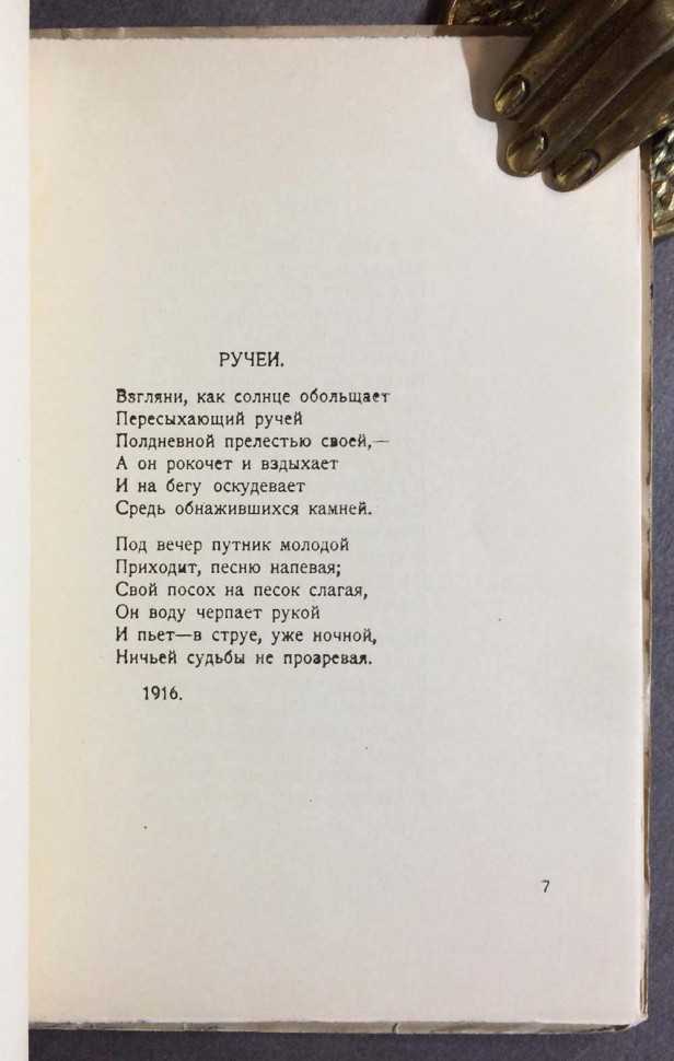 Владислав ходасевич 📜 путем зерна - читать и слушать стих +заказать анализ