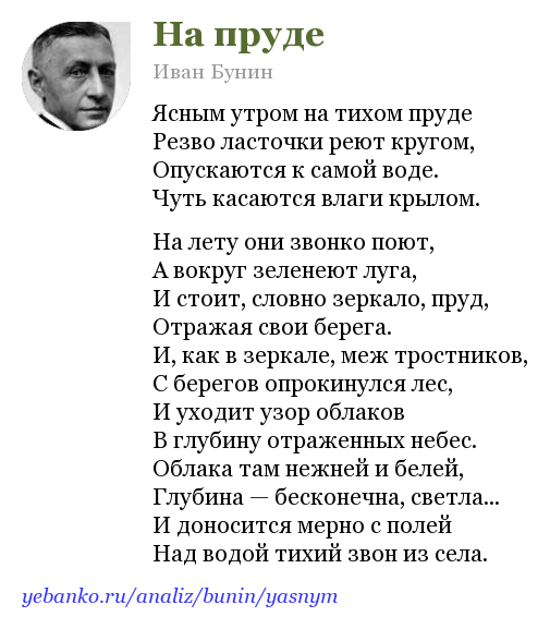 Иван бунин - деревенский нищий: читать стих, текст стихотворения полностью - классика на рустих