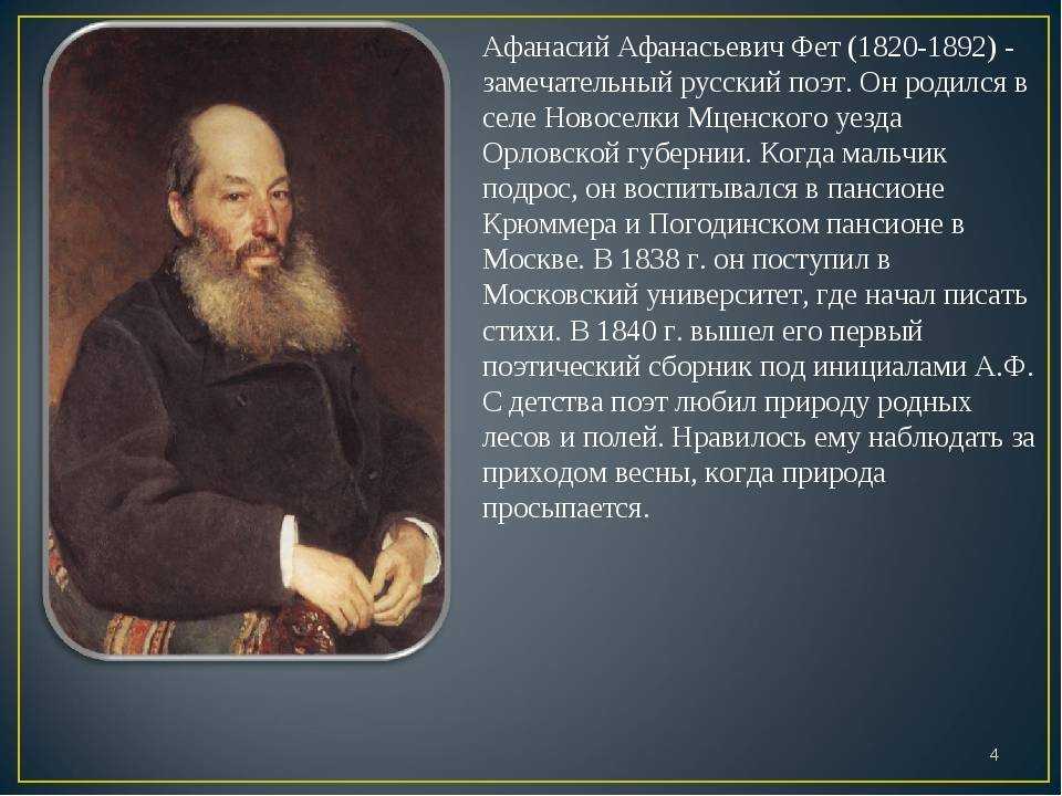 А фет стих "бабочка" 💕 анализ произведения и текст - блог stihirus24