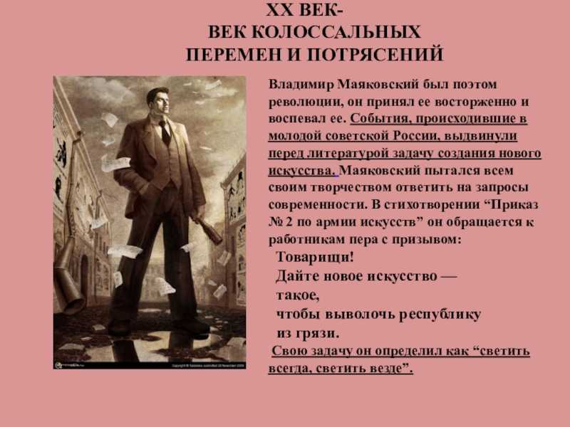 Приказ 2 по армии искусства
