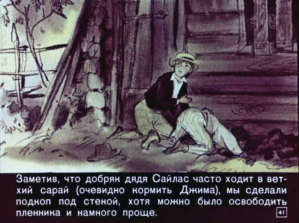 Приключения гекльберри финна. марк твен