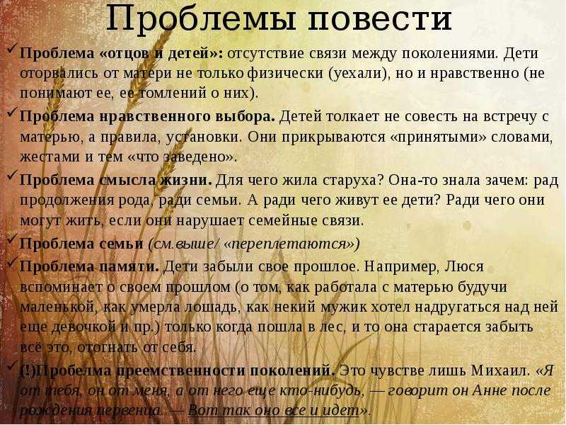 Ю.в. трифонов «обмен» анализ произведения