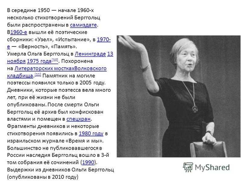 Февральский дневник поэма. ольга. запретный дневник