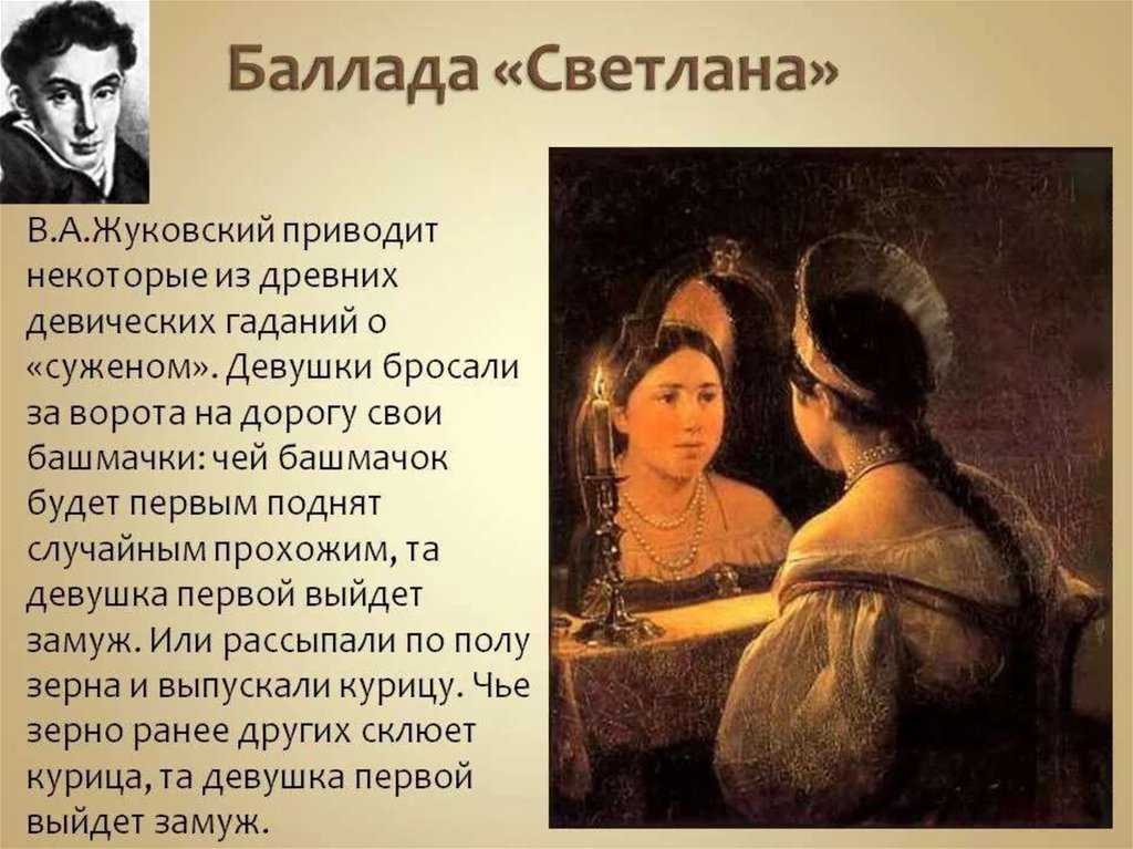 Светлана
