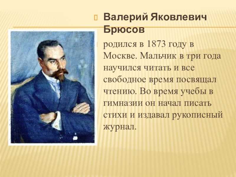 Валерий брюсов 📜 сухие листья - читать и слушать стих +заказать анализ