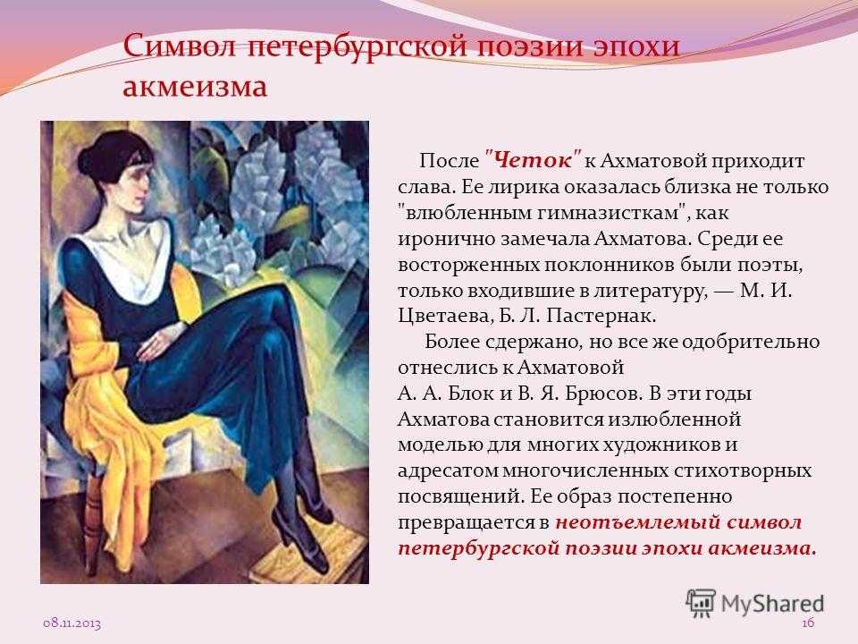 «анализ стихотворения а. ахматовой «творчество. анализ стихотворения «творчество» ахматова