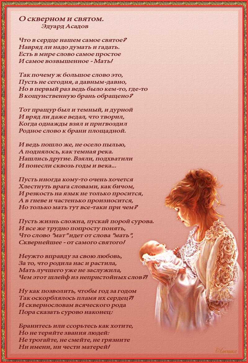 Стихи асадова эдуарда - читать онлайн сборник стихотворений