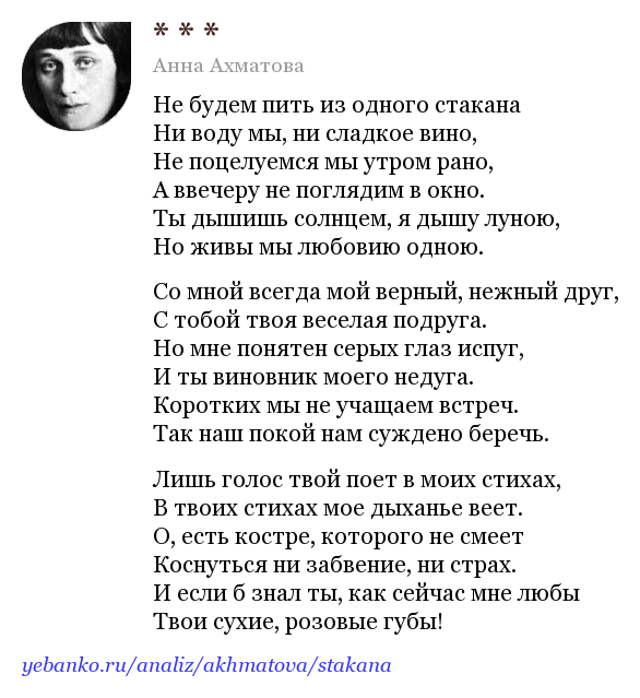 Анна ахматова ~ белый дом (+ анализ)