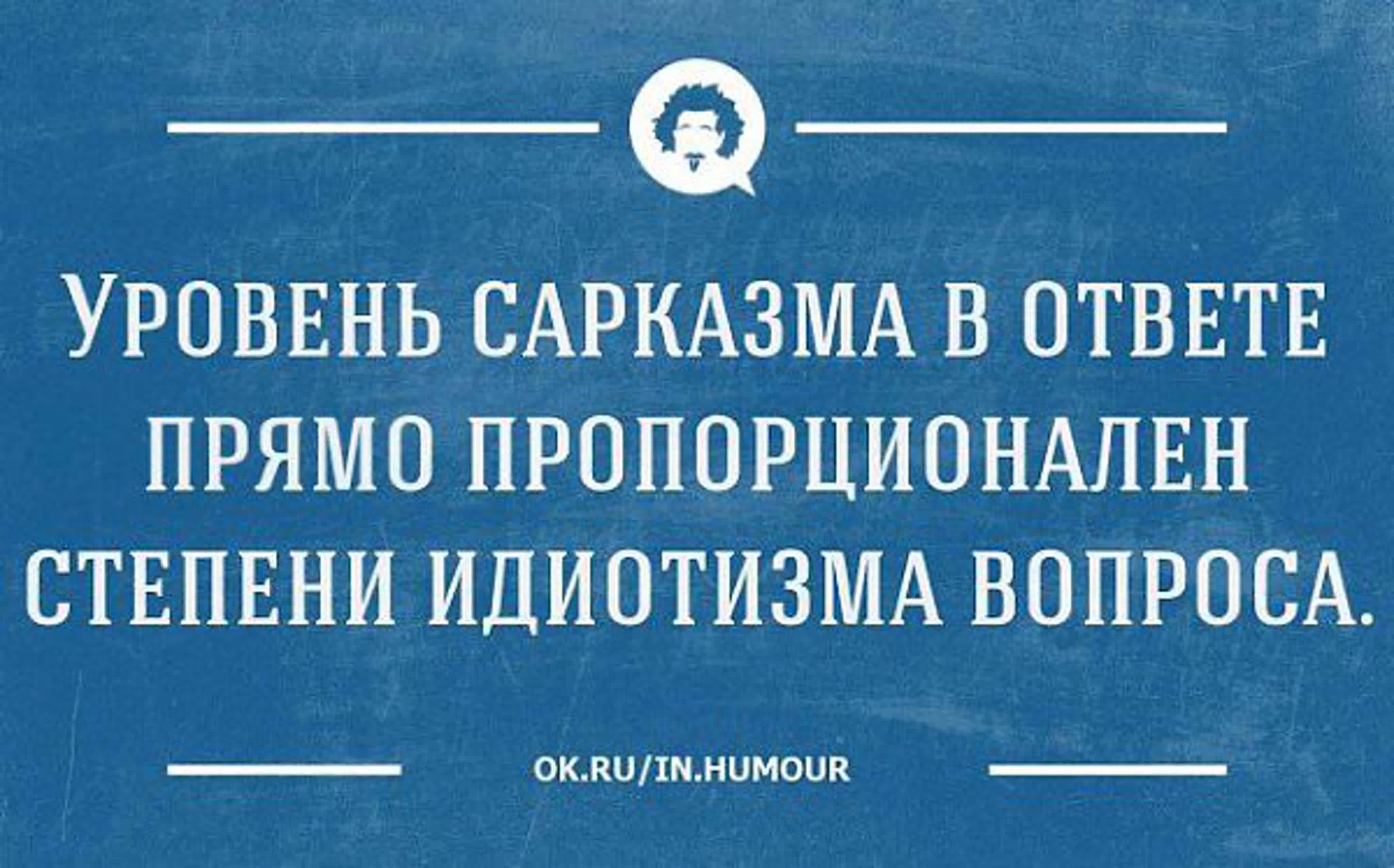 Сарказм - значение слова, признаки и примеры из литературы