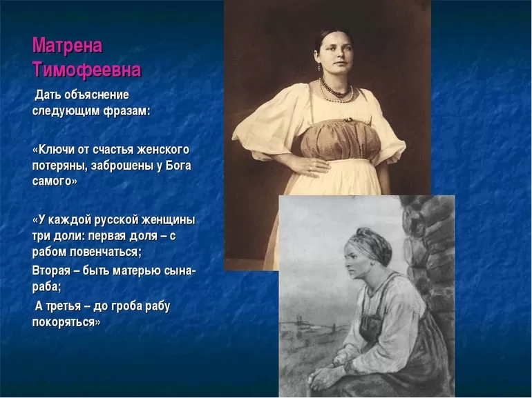 Образ и характеристика матрены тимофеевны в поэме «кому на руси жить хорошо» некрасова