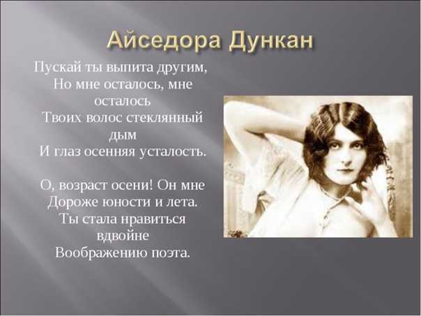 Литкульт — анализ стихотворения «пускай ты выпита другим» сергея есенина