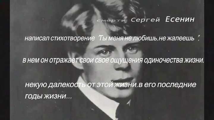 Мне грустно на тебя смотреть год написания. анализ стихотворения есенина «мне грустно на тебя смотреть…