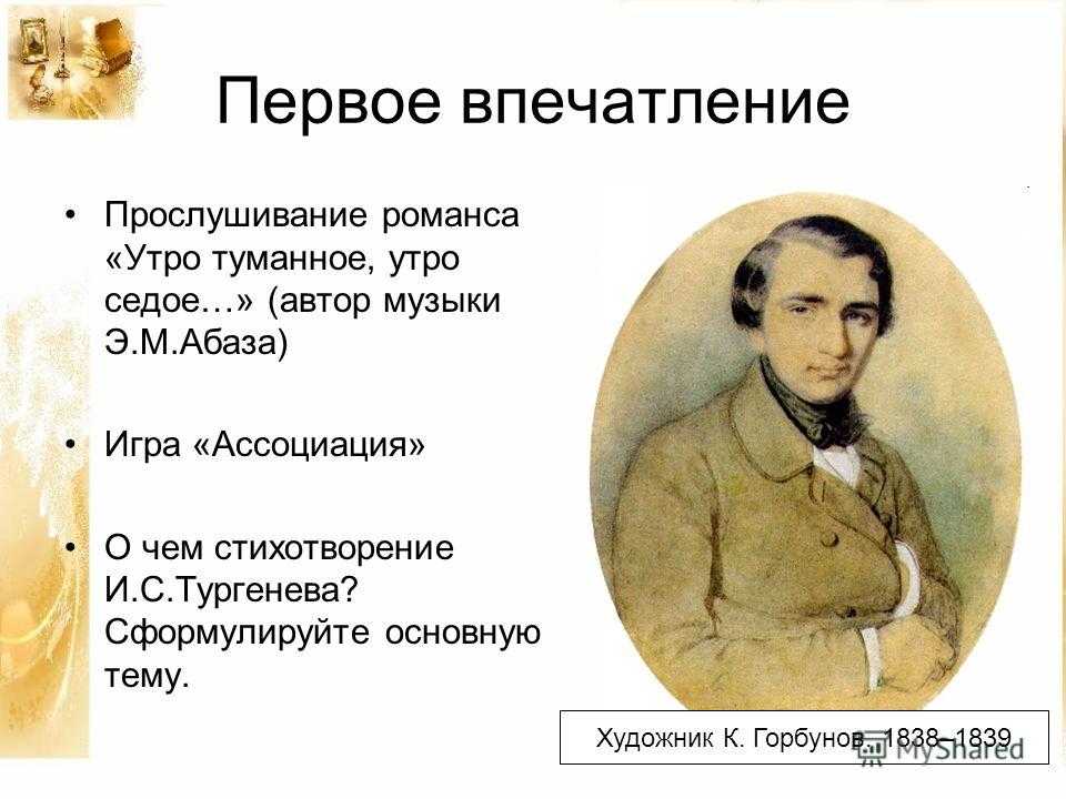 Анализ стихотворения блока «встану я в утро туманное...» :: сочинение по литературе на сочиняшка.ру