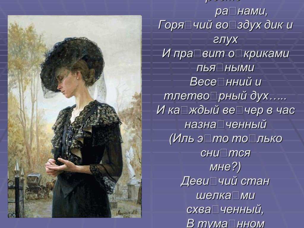 По вечерам — стихотворение поэта н. рубцова