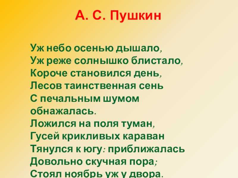 Зимнее утро. а.с.пушкин методическая разработка по чтению (3 класс)