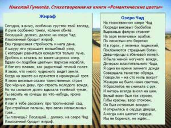 :: читать - оглавление - книга "чужое небо" - гумилев николай степанович - литлайф - книги читать онлайн - скачать бесплатно полные книги
