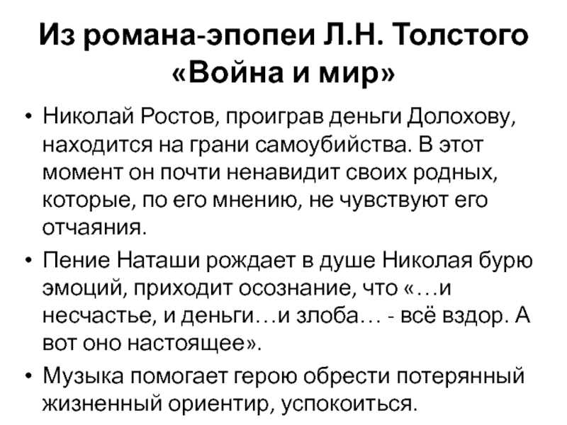 Творчество л. н. толстого