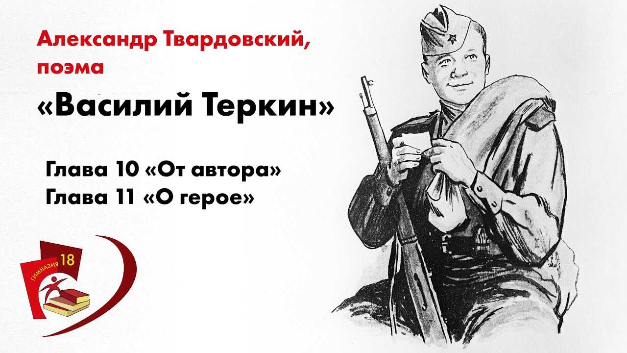 Василий теркин, переправа, анализ главы | литерагуру