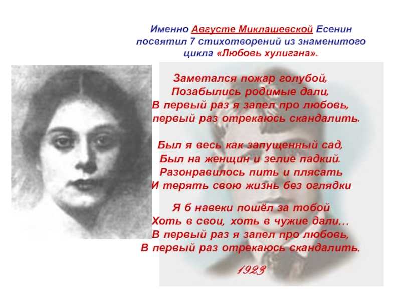Краткий анализ стихотворения есенина «заметался пожар голубой…» по плану