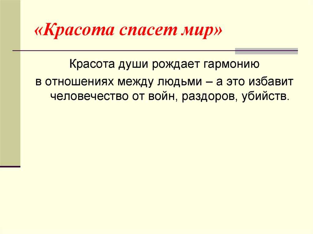 206 красивых фраз о добре: короткие цитаты, высказывания, афоризмы, изречения знаменитостей о доброте со смыслом