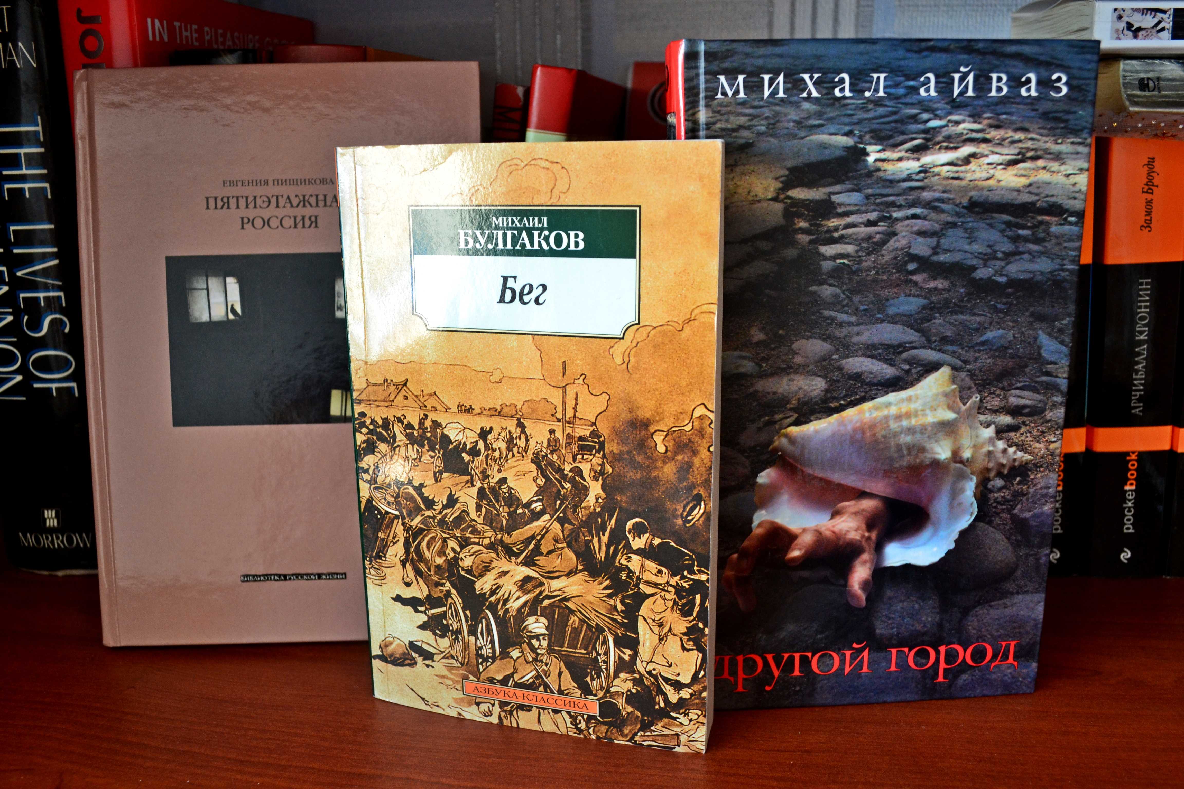 Замечательное бег, анализ пьесы булгакова