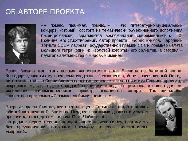 Сергей есенин - я помню, любимая, помню читать стихотворение, текст стиха онлайн