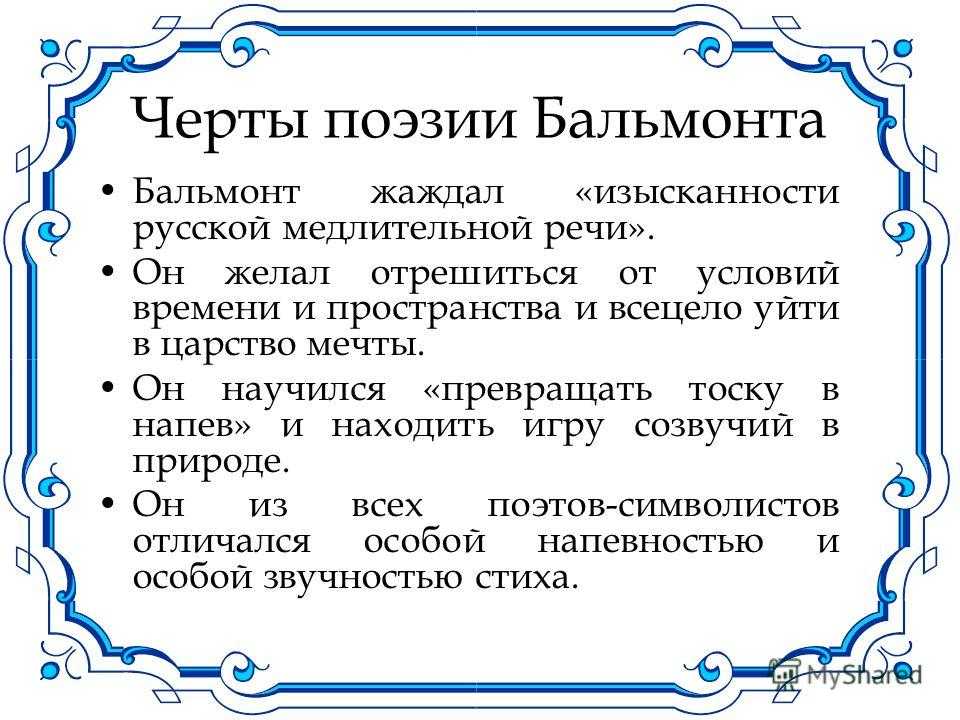 Сочинение основные темы и мотивы поэзии брюсова