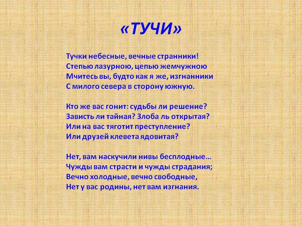 Любовная лирика лермонтова – новая русская литература