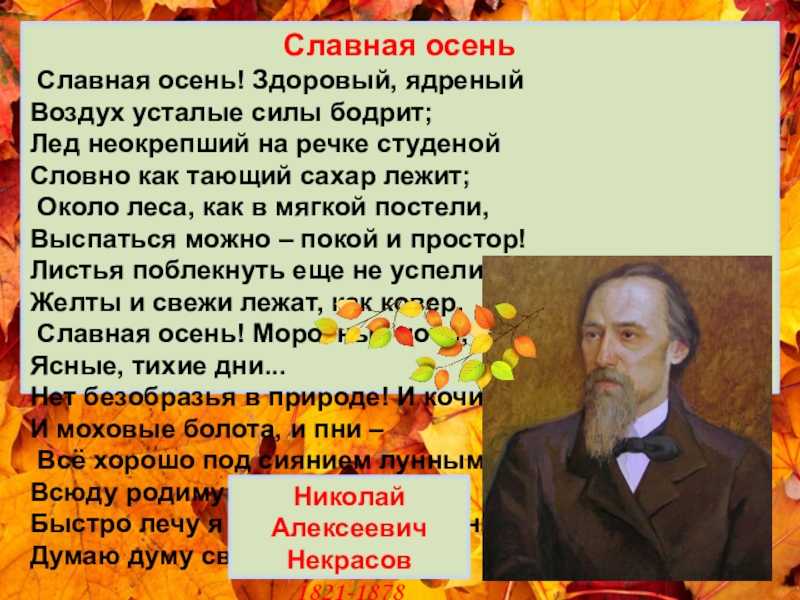 Стихотворение славное