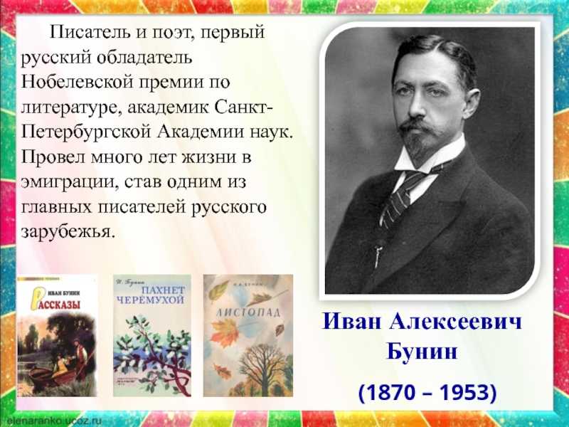 Анализ стихотворения бунина слово по плану 5 класс