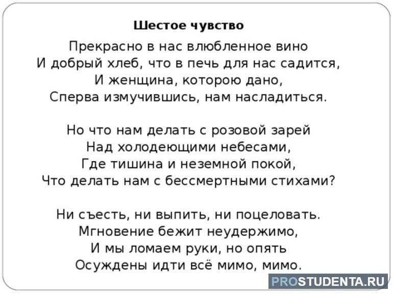 Николай гумилев - шестое чувство: читать стих, текст стихотворения полностью - классика на рустих
