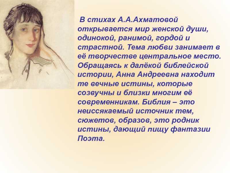 Анализ стихотворения ахматовой творчество сочинения и текст