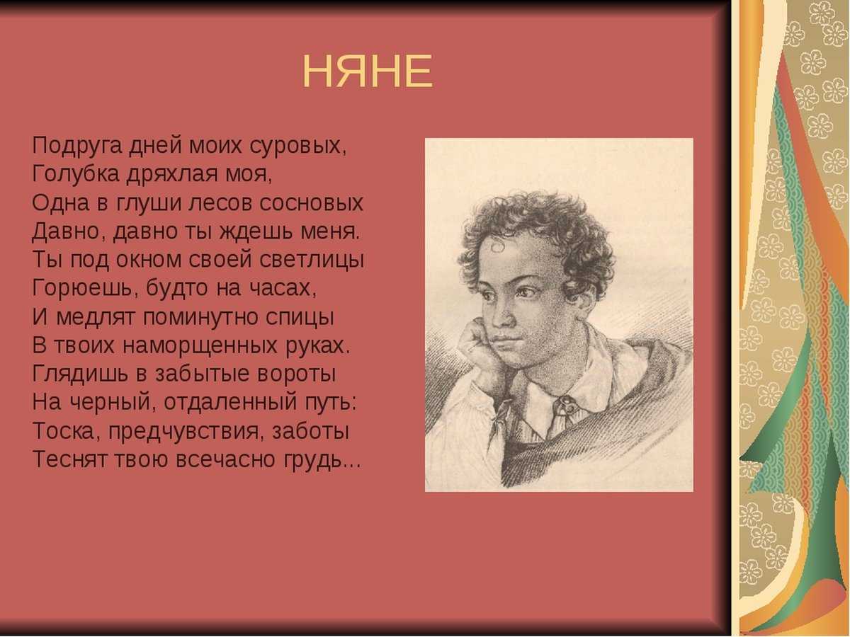 Анализ стихотворения пушкина моя родословная