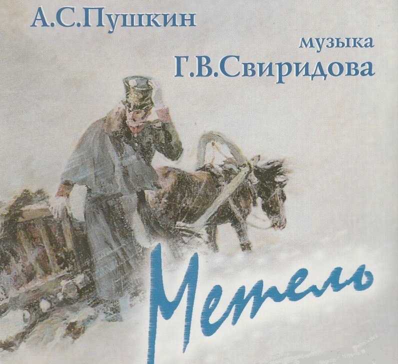 Георгий свиридов: биография композитора - salve music