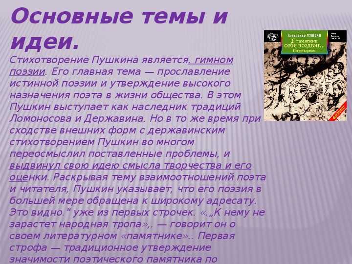 Стих «поэт» (александр пушкин)