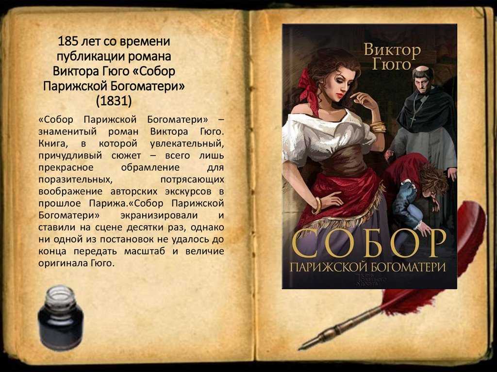 "эрнани" гюго - краткое содержание